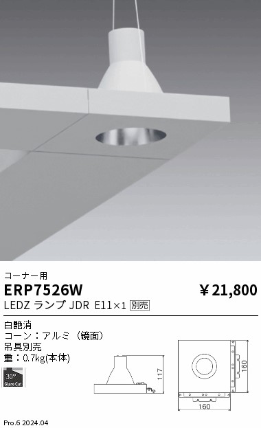 ERP7526W