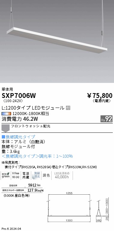 SXP7006W