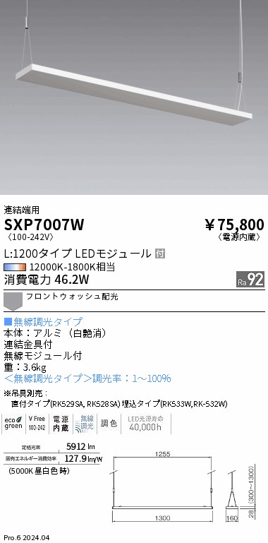 SXP7007W