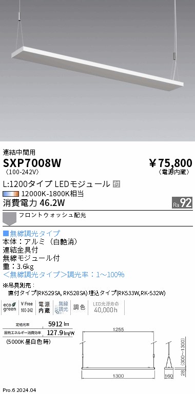 SXP7008W