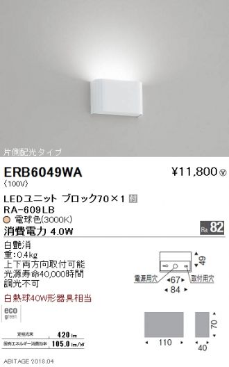 ERB6049WA