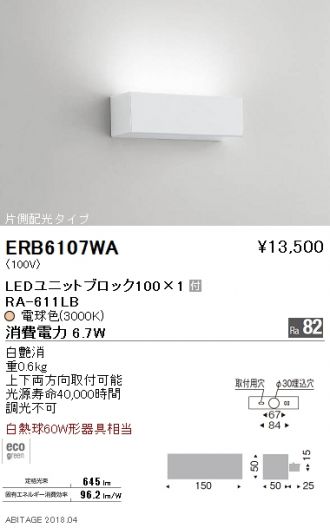 ERB6107WA