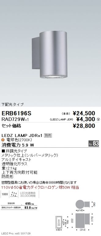 ERB6196S-RAD729W