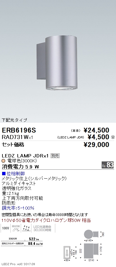 ERB6196S-RAD731W