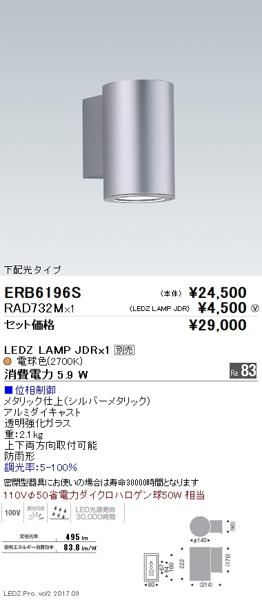 ERB6196S-RAD732M