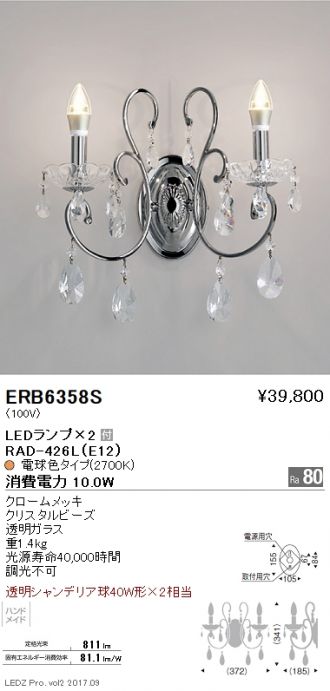 ERB6358S