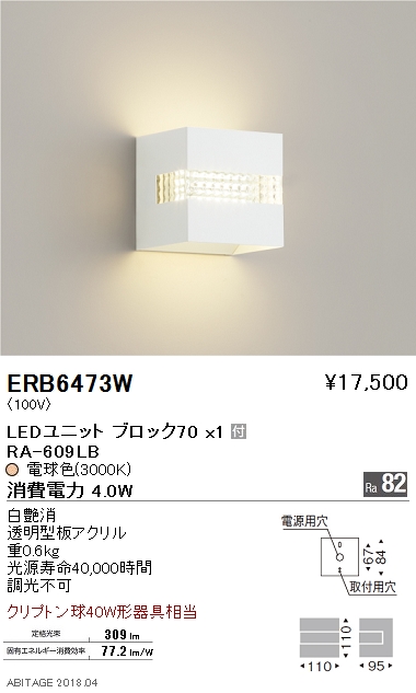 ERB6473W