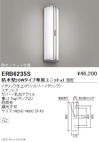 ERB6235S