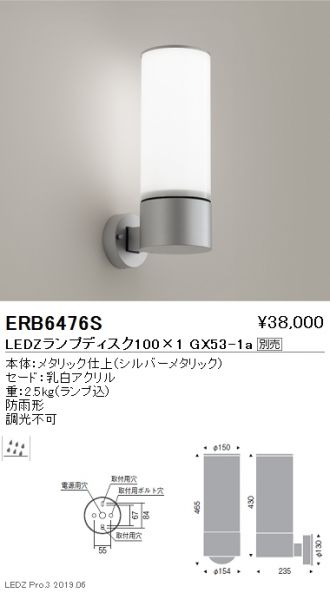 ERB6476S
