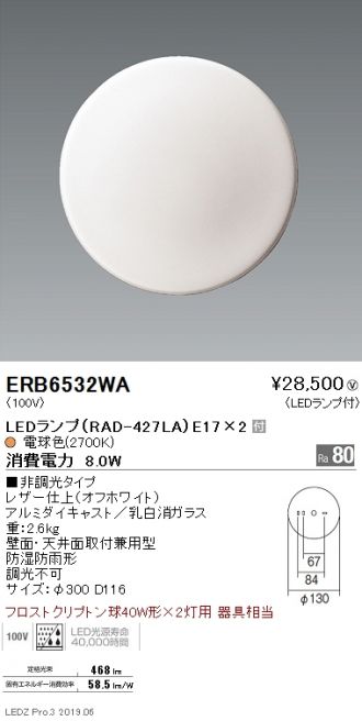 ERB6532WA