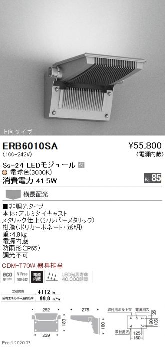 ERB6010SA