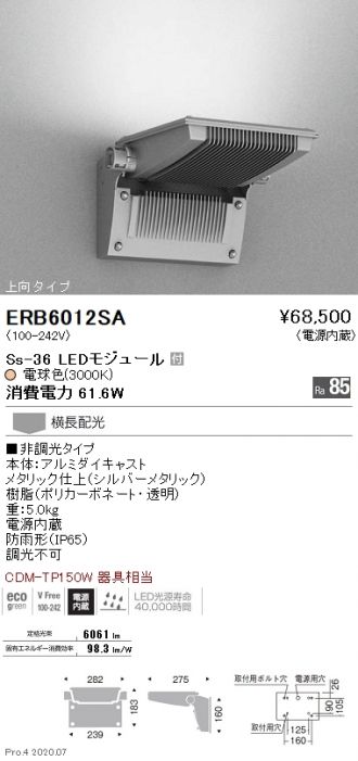 ERB6012SA