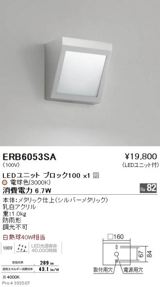 ERB6053SA