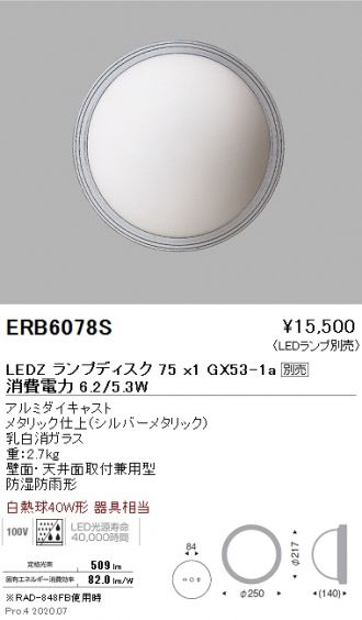 ERB6078S