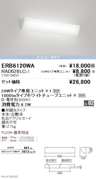 ERB6120WA-RAD526LC