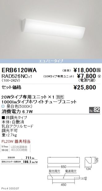 ERB6120WA-RAD526NC
