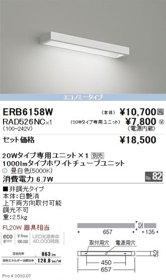 ERB6158W-RAD526NC