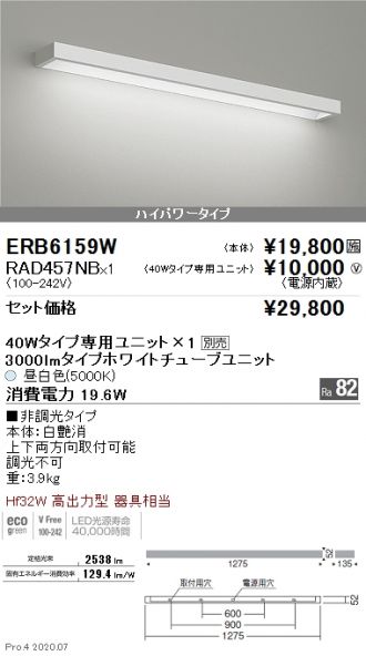 ERB6159W-RAD457NB