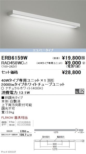 ERB6159W-RAD458WC