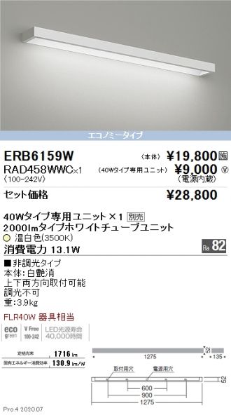 ERB6159W-RAD458WWC