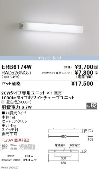ERB6174W-RAD526NC