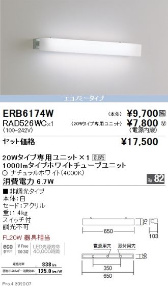 ERB6174W-RAD526WC