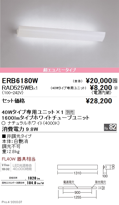 豊富な2023 遠藤照明 施設照明 LEDテクニカルブラケットライト Ss