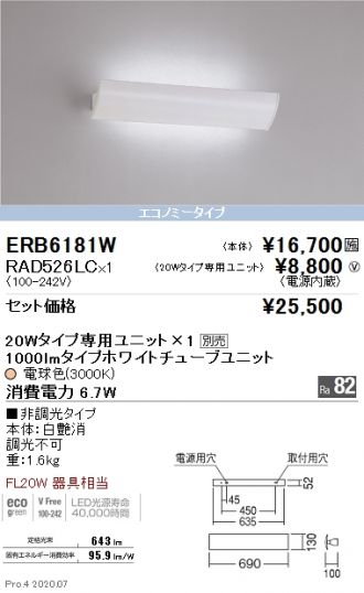 ERB6181W-RAD526LC