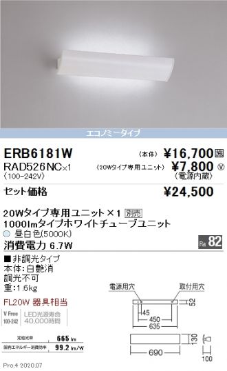 ERB6181W-RAD526NC