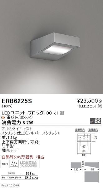 ERB6225S