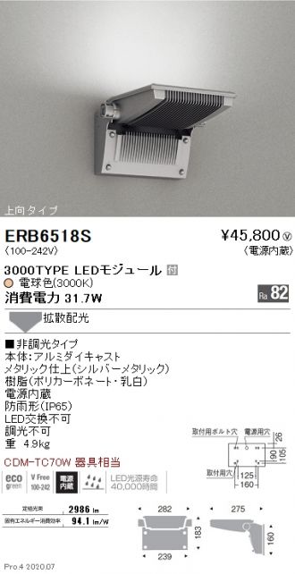 ERB6518S