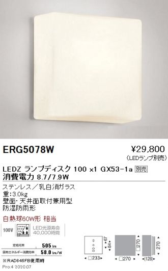 ERG5078W