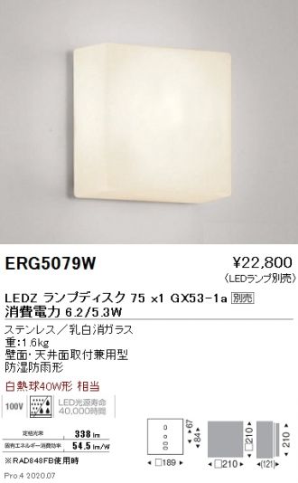 ERG5079W
