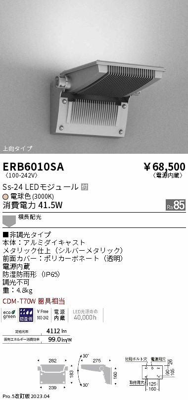ERB6010SA