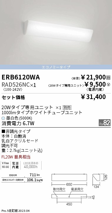 ERB6120WA-RAD526NC