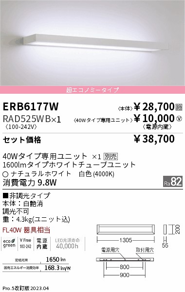 ERB6177W-RAD525WB
