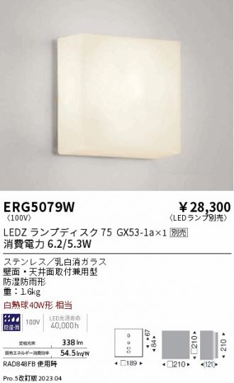 ERG5079W