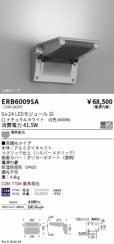 ERB6009SA