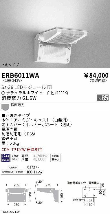 ERB6011WA