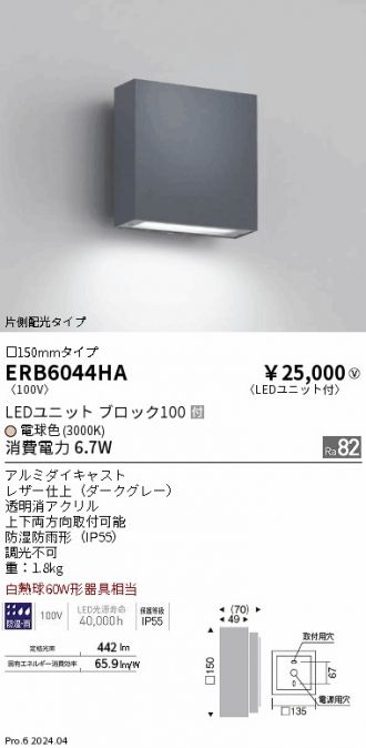 ERB6044HA