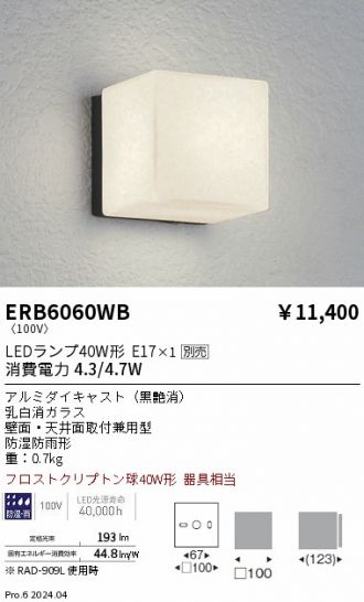 ERB6060WB