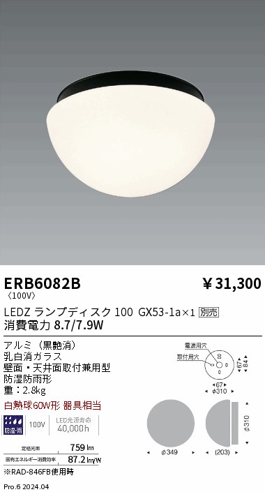 ERB6082B