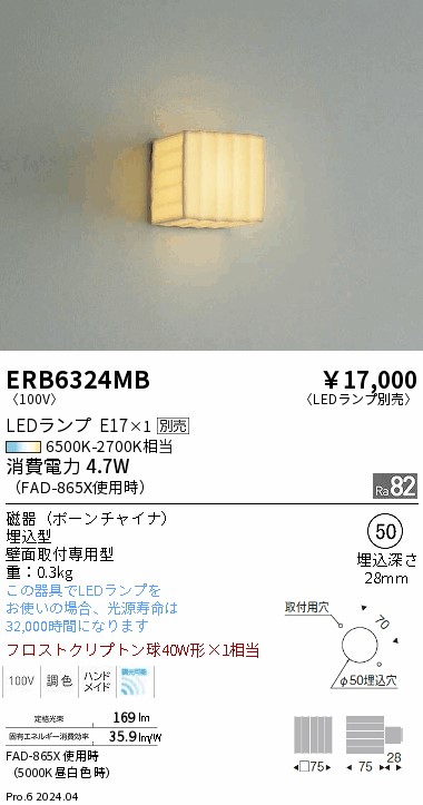 ERB6324MB