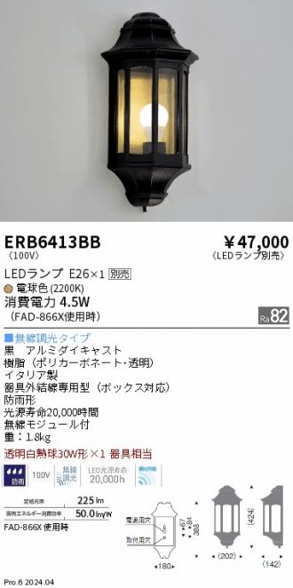 ERB6413BB