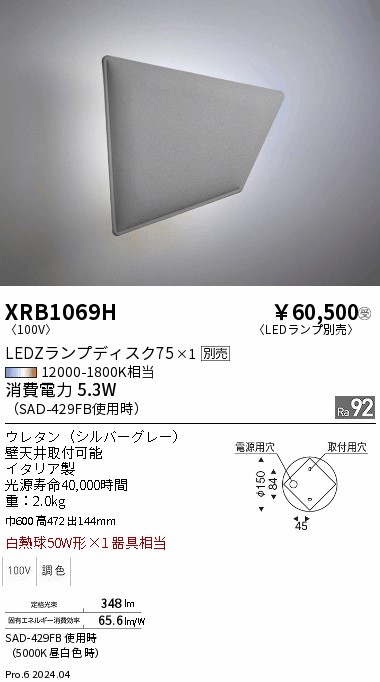 XRB1069H