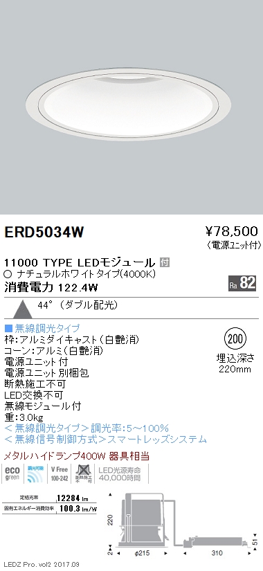 ERD5034W