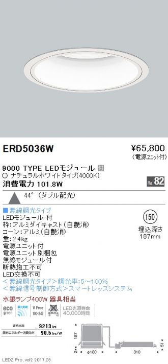 ERD5036W