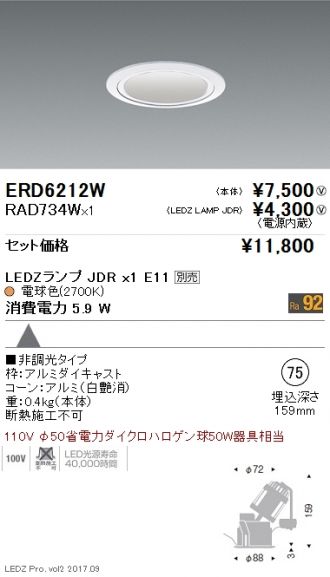 ERD6212W-RAD734W