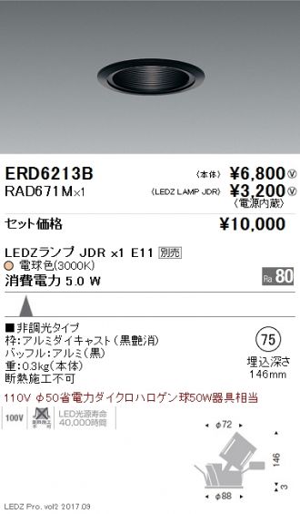 ERD6213B-RAD671M