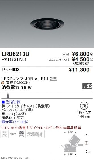 ERD6213B-RAD731N